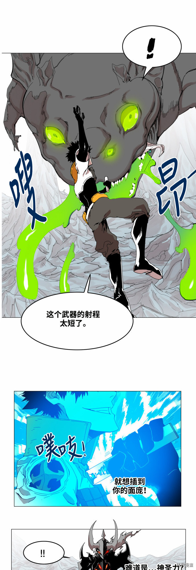 热练战士[拷贝漫画]韩漫全集-第40话无删减无遮挡章节图片 