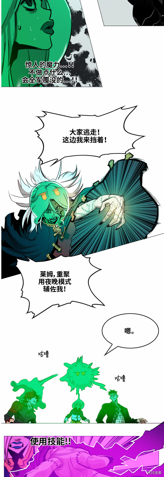热练战士[拷贝漫画]韩漫全集-第41话无删减无遮挡章节图片 
