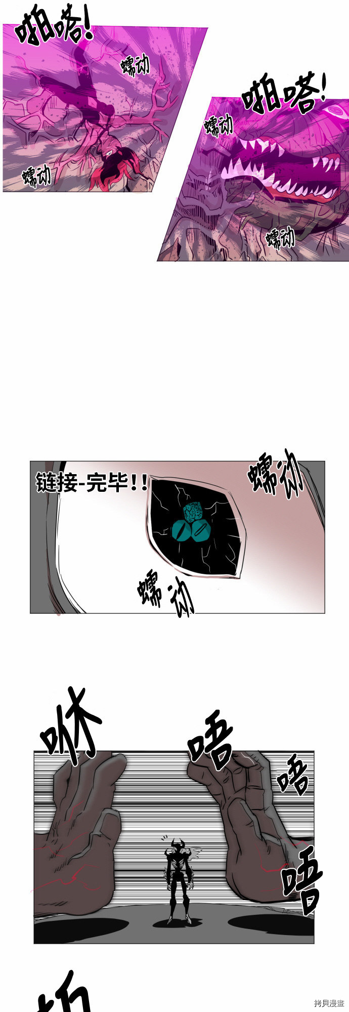 热练战士[拷贝漫画]韩漫全集-第41话无删减无遮挡章节图片 
