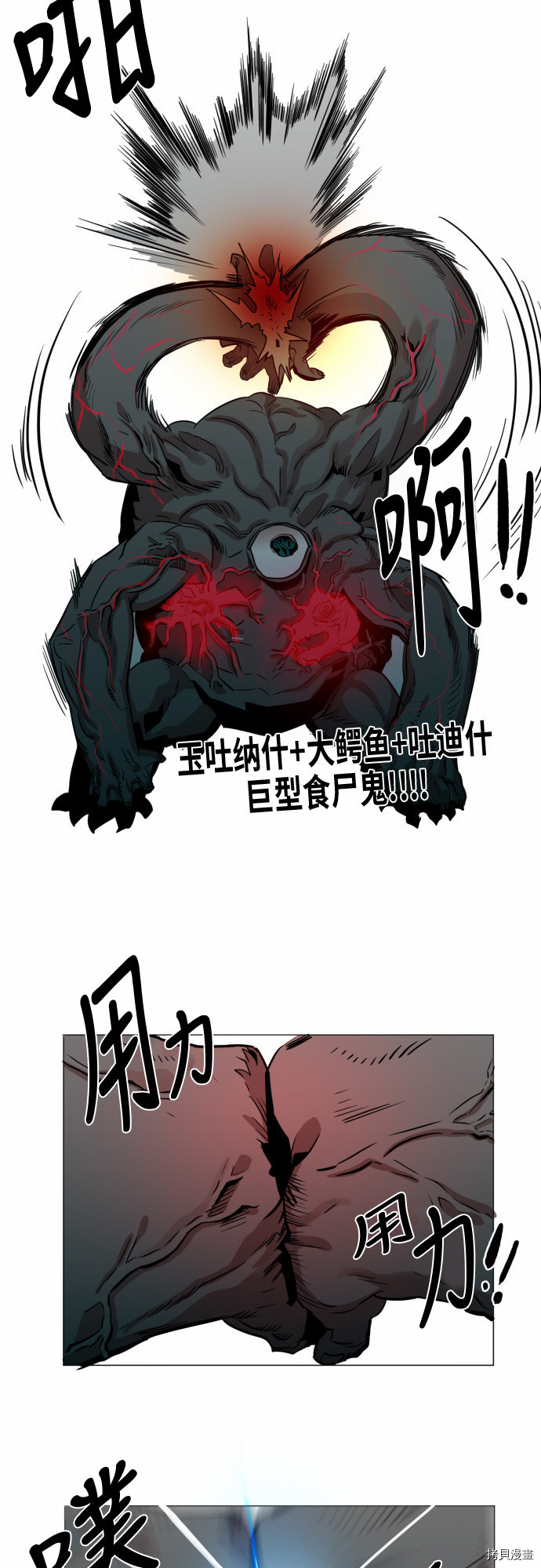 热练战士[拷贝漫画]韩漫全集-第41话无删减无遮挡章节图片 