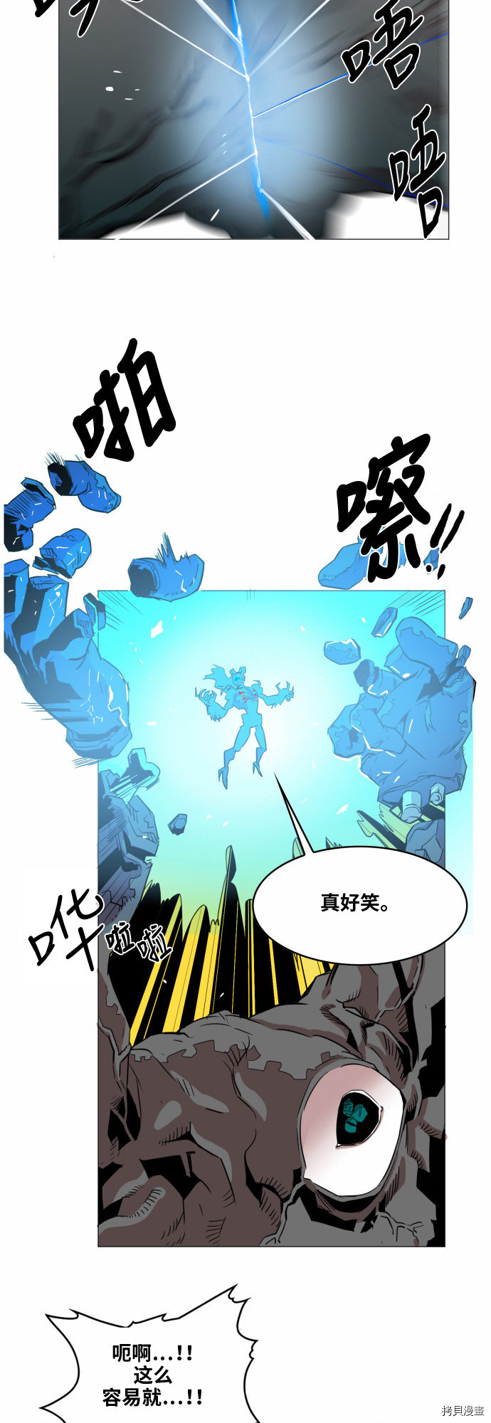 热练战士[拷贝漫画]韩漫全集-第41话无删减无遮挡章节图片 