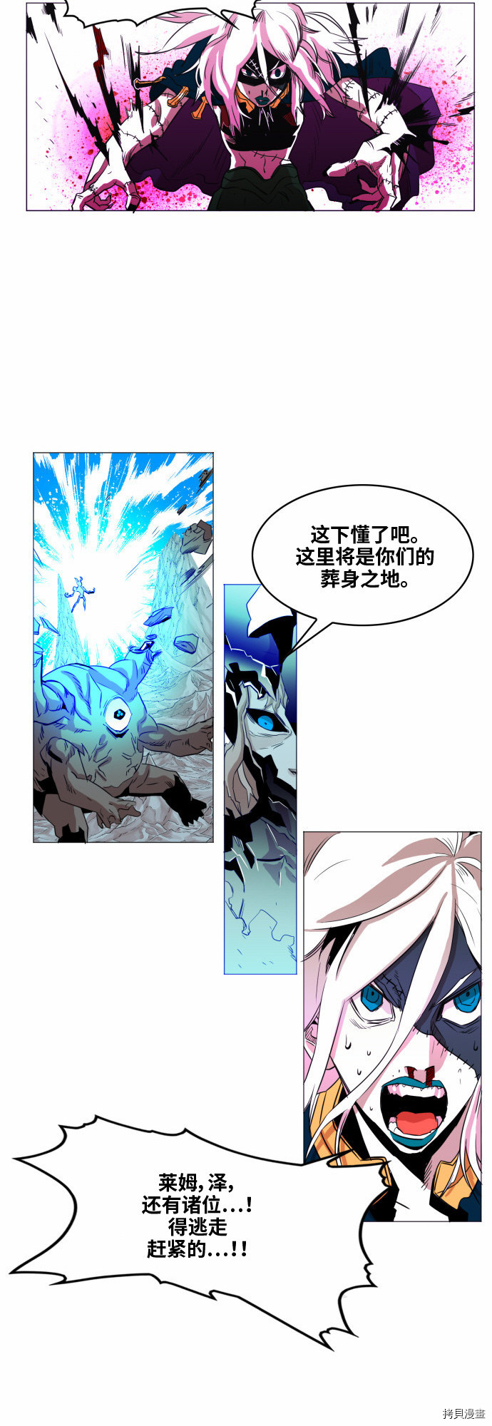 热练战士[拷贝漫画]韩漫全集-第41话无删减无遮挡章节图片 