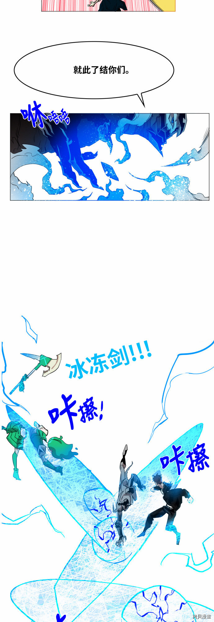 热练战士[拷贝漫画]韩漫全集-第41话无删减无遮挡章节图片 