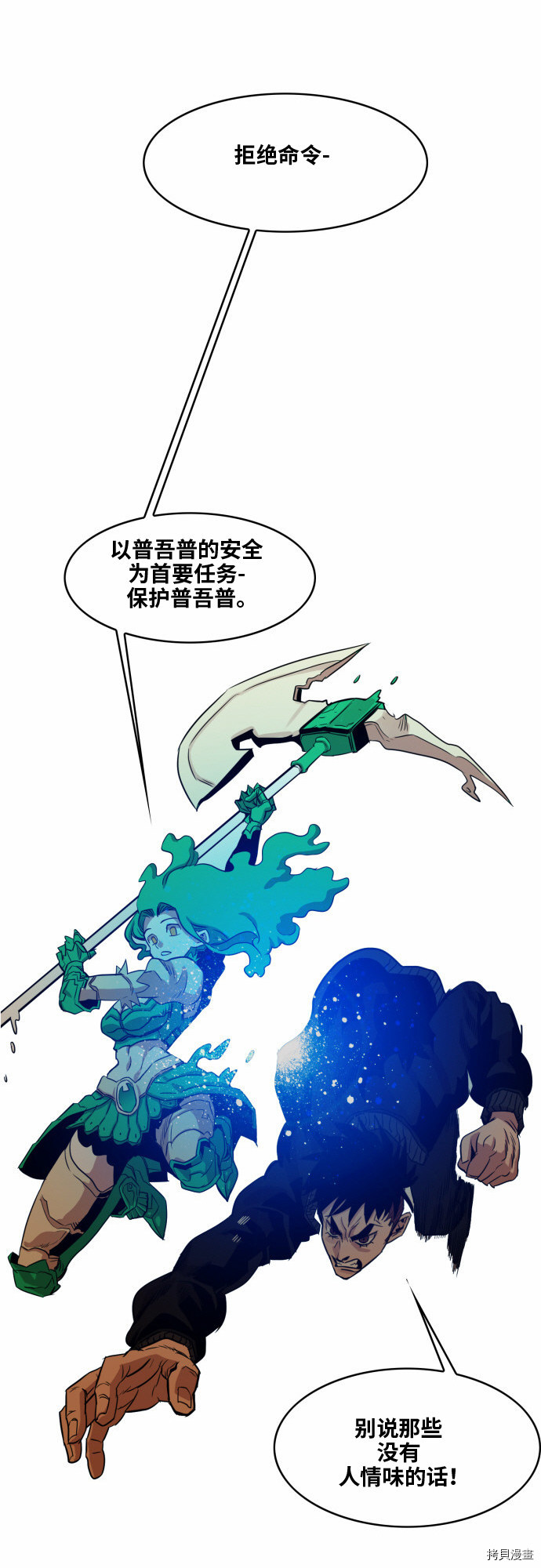 热练战士[拷贝漫画]韩漫全集-第41话无删减无遮挡章节图片 