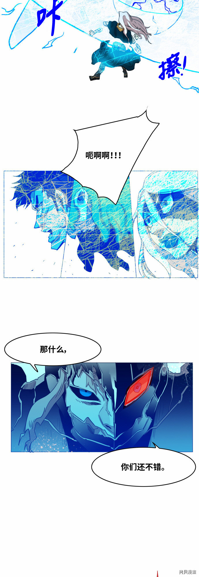 热练战士[拷贝漫画]韩漫全集-第41话无删减无遮挡章节图片 