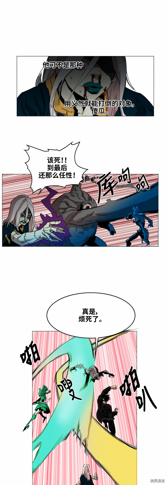 热练战士[拷贝漫画]韩漫全集-第41话无删减无遮挡章节图片 