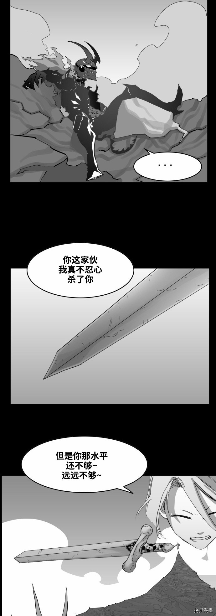 热练战士[拷贝漫画]韩漫全集-第41话无删减无遮挡章节图片 
