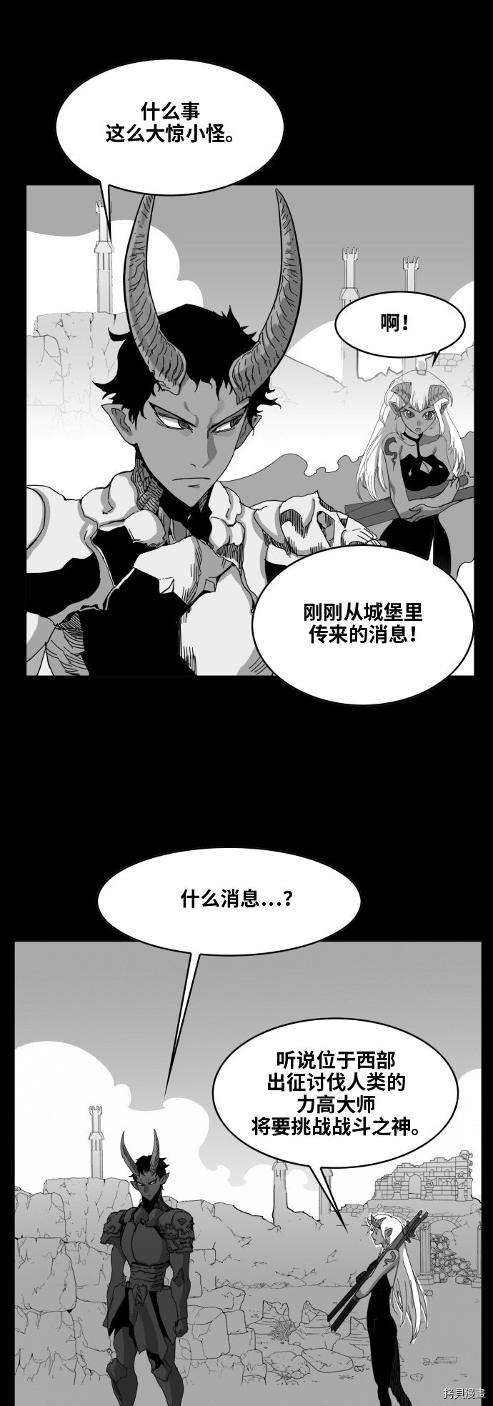 热练战士[拷贝漫画]韩漫全集-第41话无删减无遮挡章节图片 