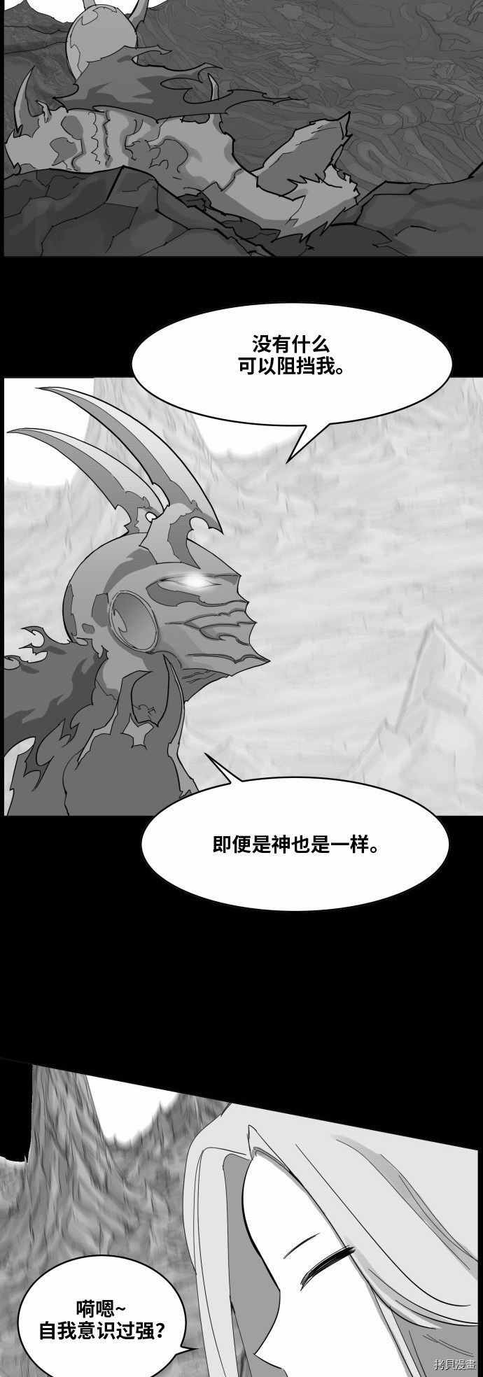 热练战士[拷贝漫画]韩漫全集-第41话无删减无遮挡章节图片 