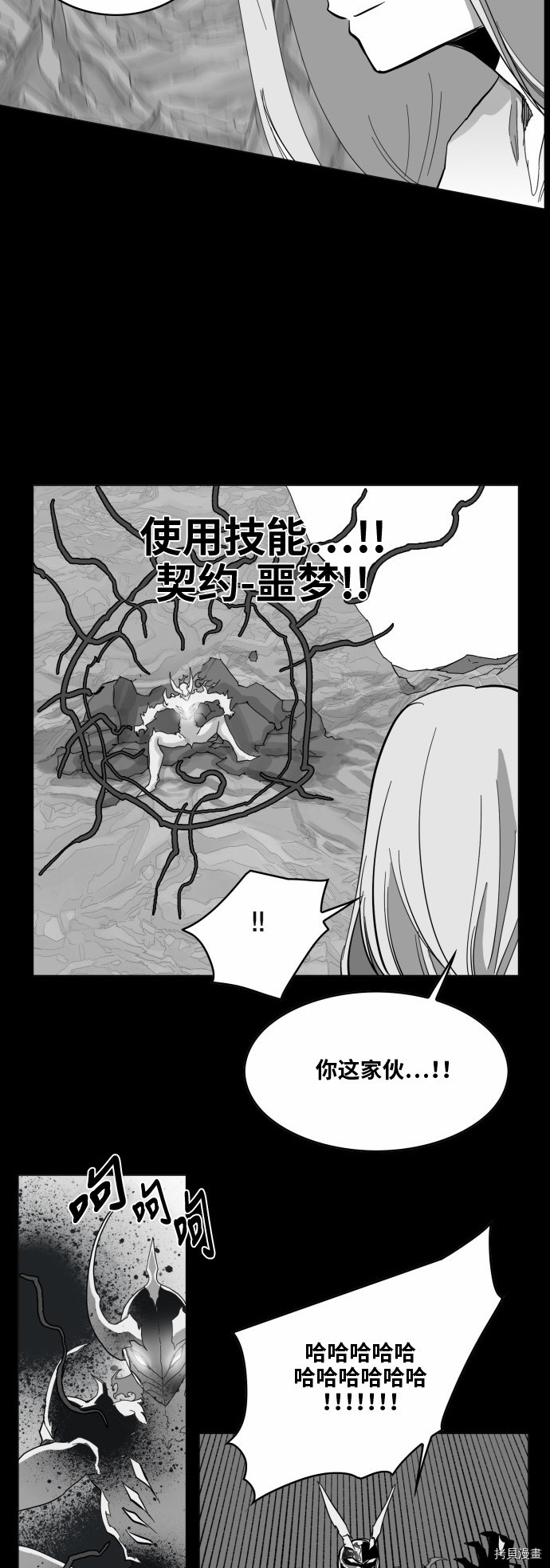 热练战士[拷贝漫画]韩漫全集-第41话无删减无遮挡章节图片 