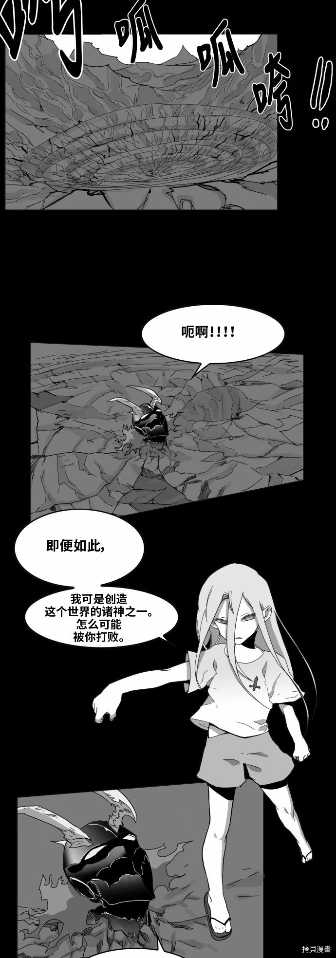 热练战士[拷贝漫画]韩漫全集-第41话无删减无遮挡章节图片 