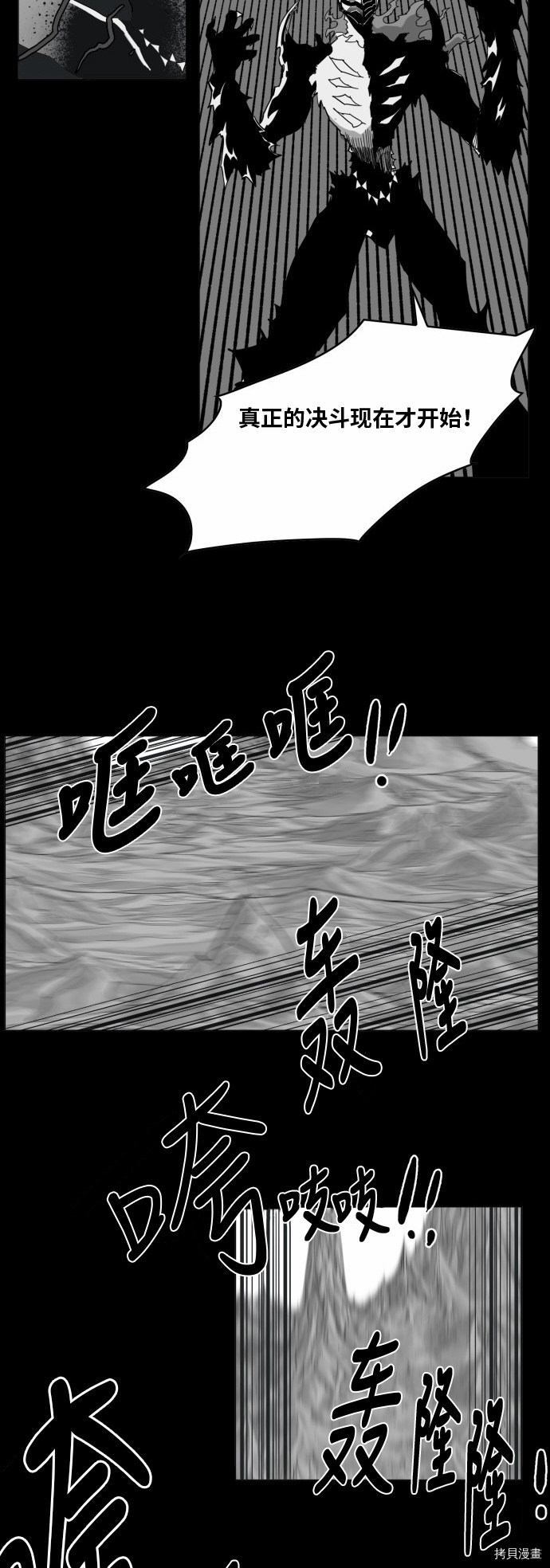 热练战士[拷贝漫画]韩漫全集-第41话无删减无遮挡章节图片 