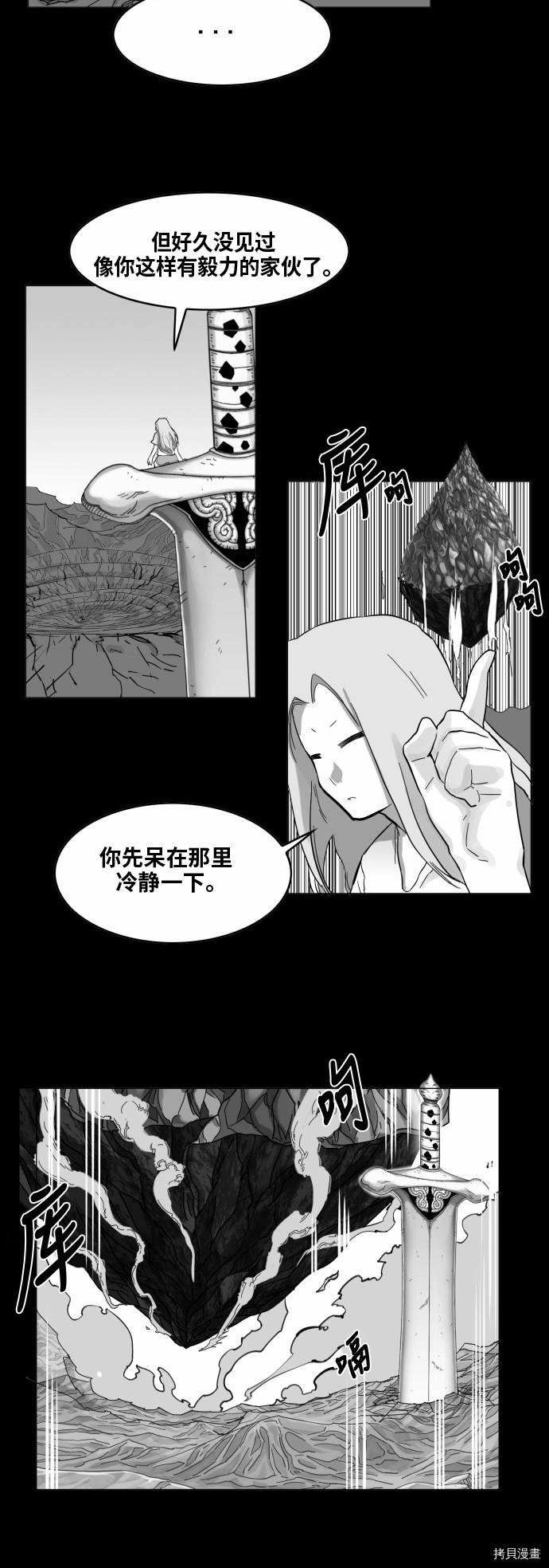 热练战士[拷贝漫画]韩漫全集-第41话无删减无遮挡章节图片 