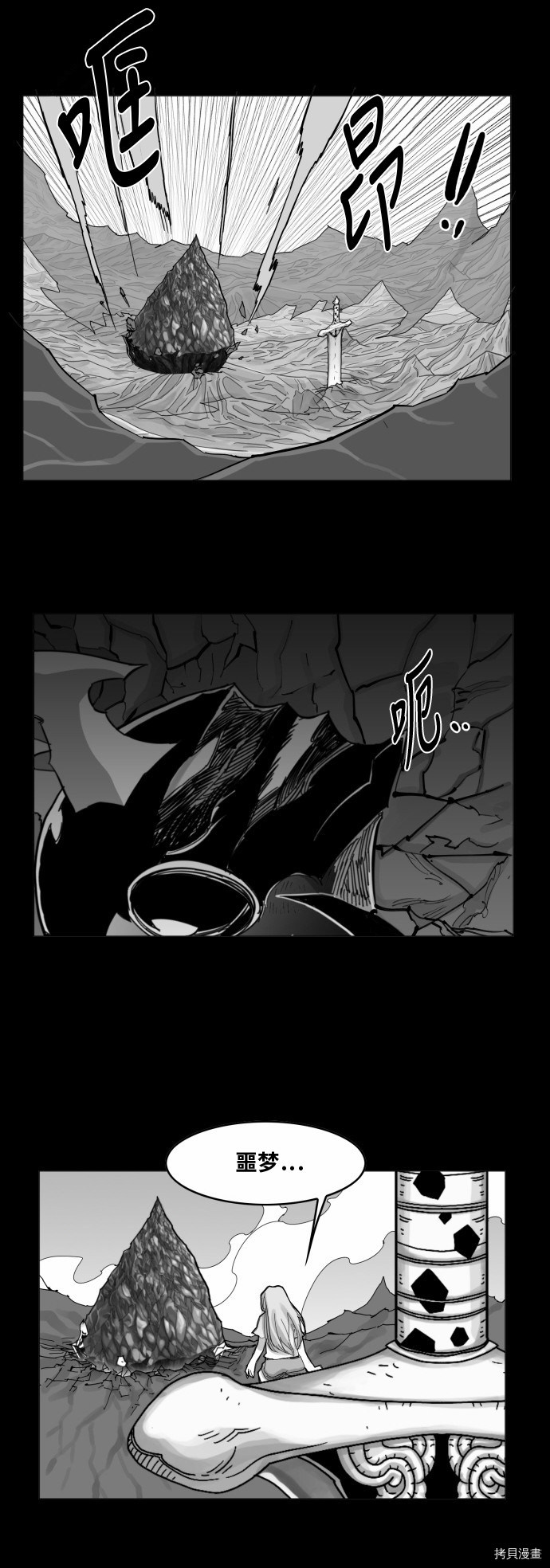 热练战士[拷贝漫画]韩漫全集-第41话无删减无遮挡章节图片 