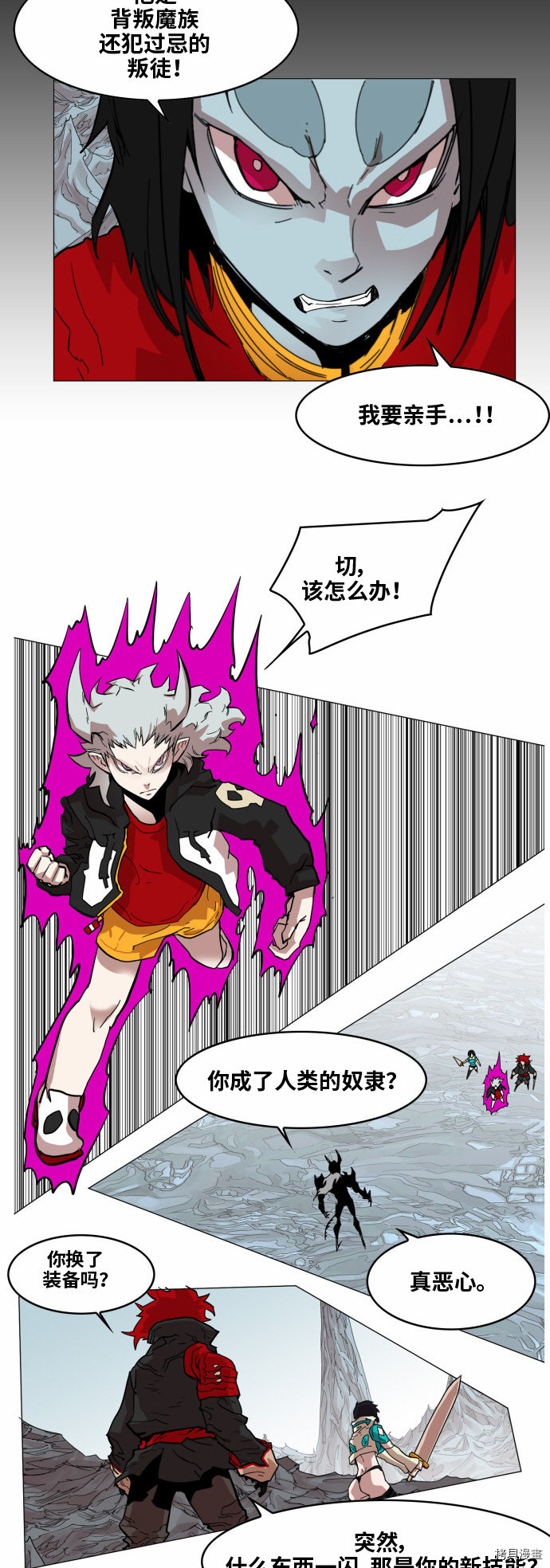 热练战士[拷贝漫画]韩漫全集-第41话无删减无遮挡章节图片 