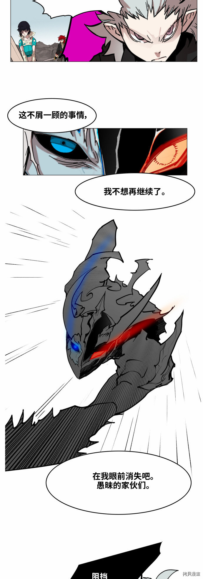 热练战士[拷贝漫画]韩漫全集-第41话无删减无遮挡章节图片 