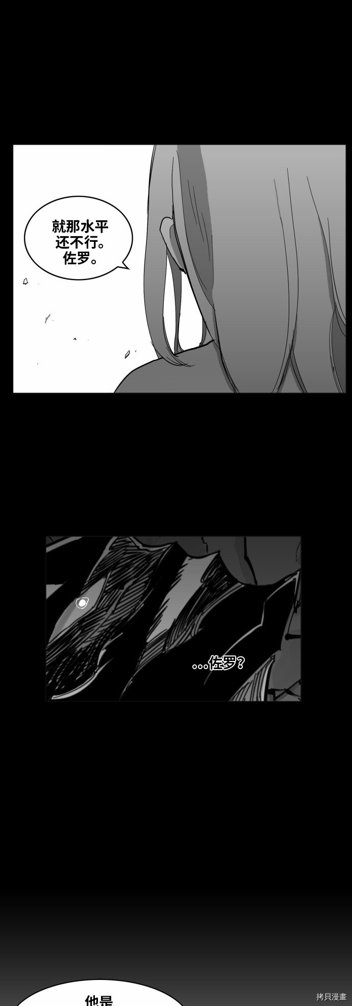热练战士[拷贝漫画]韩漫全集-第41话无删减无遮挡章节图片 
