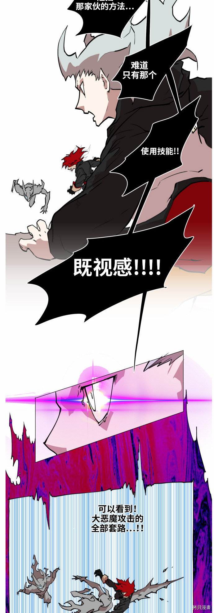 热练战士[拷贝漫画]韩漫全集-第41话无删减无遮挡章节图片 