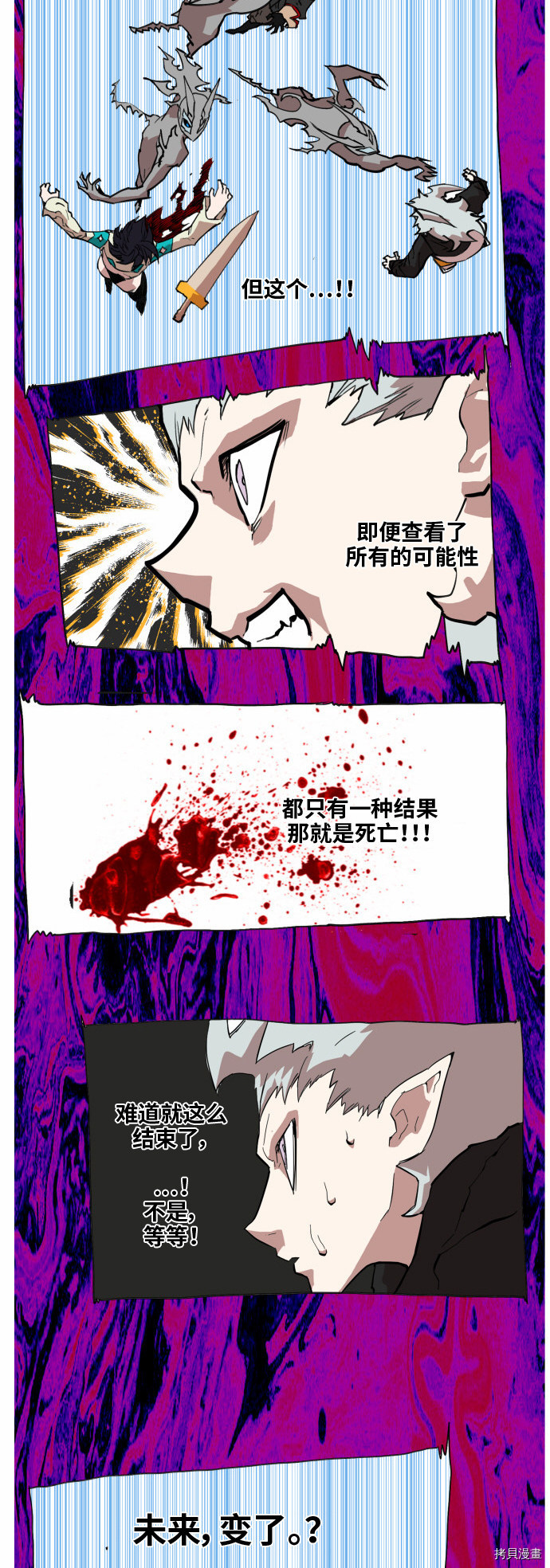 热练战士[拷贝漫画]韩漫全集-第41话无删减无遮挡章节图片 