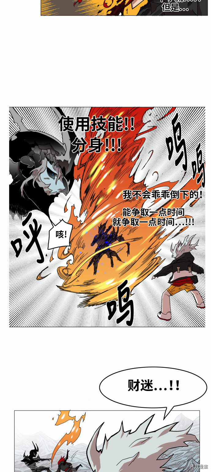 热练战士[拷贝漫画]韩漫全集-第41话无删减无遮挡章节图片 