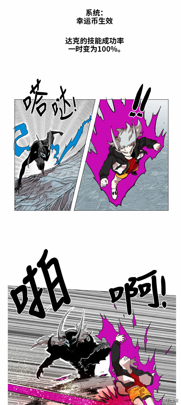 热练战士[拷贝漫画]韩漫全集-第41话无删减无遮挡章节图片 