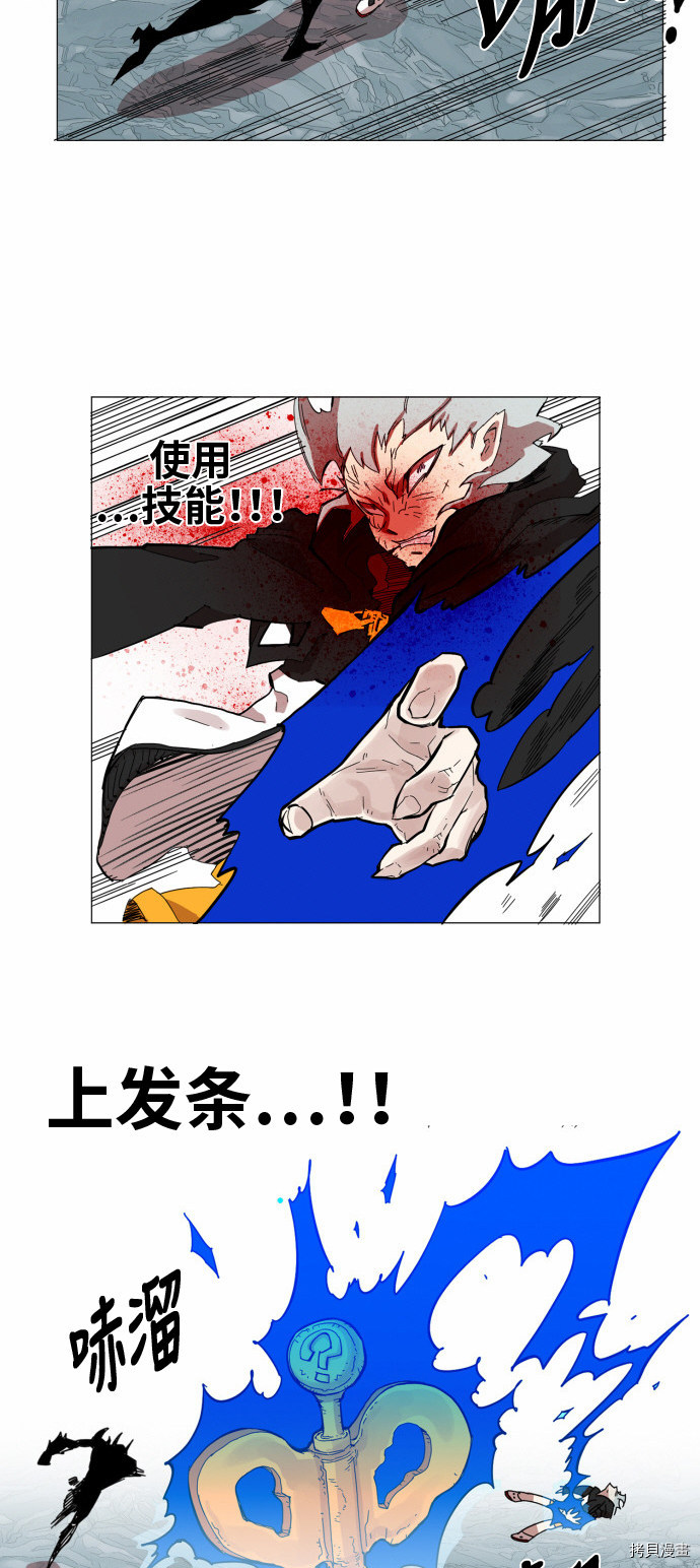 热练战士[拷贝漫画]韩漫全集-第41话无删减无遮挡章节图片 