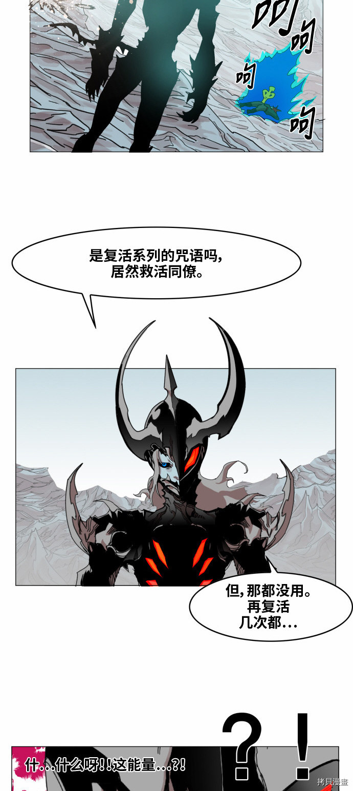 热练战士[拷贝漫画]韩漫全集-第41话无删减无遮挡章节图片 