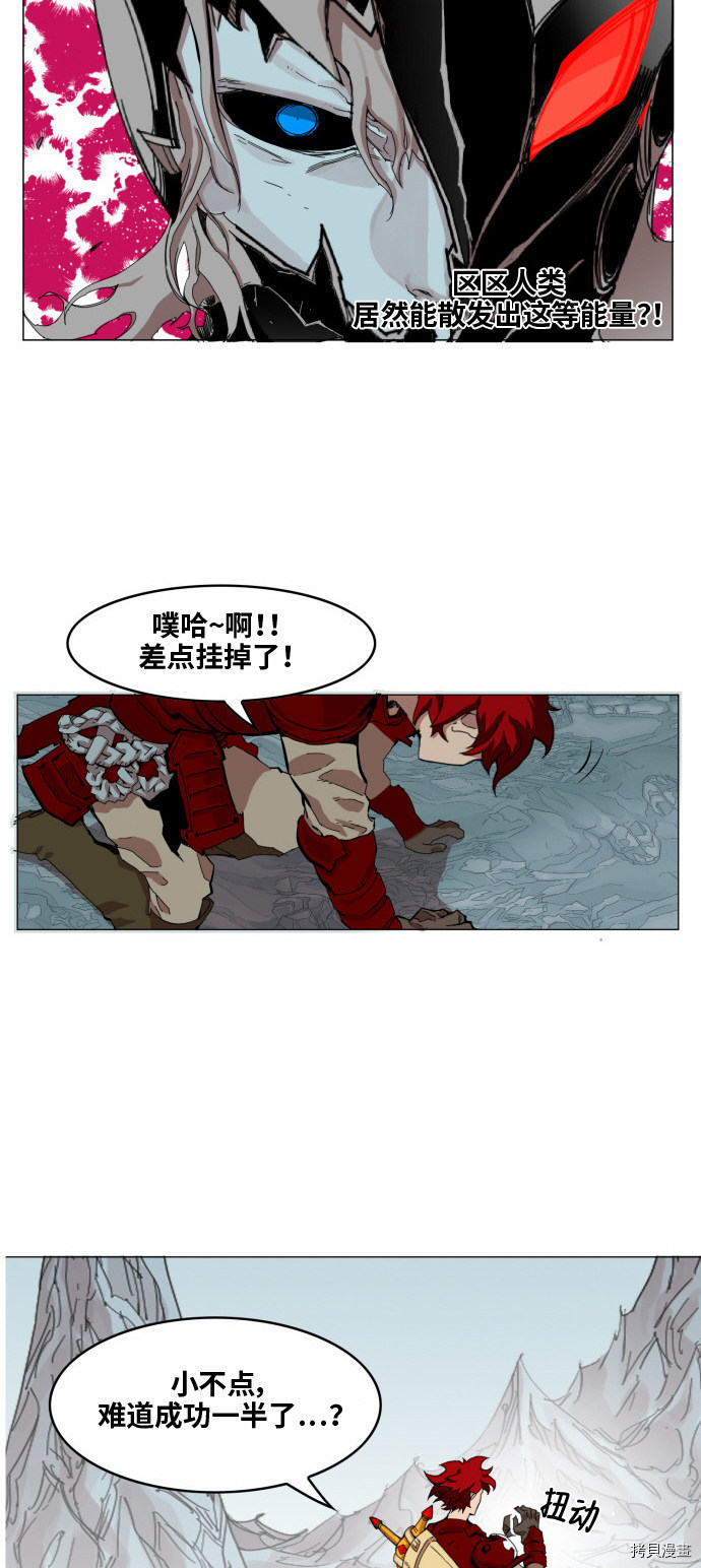 热练战士[拷贝漫画]韩漫全集-第41话无删减无遮挡章节图片 