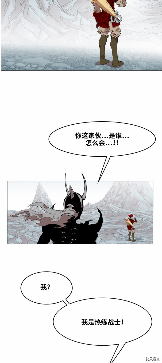 热练战士[拷贝漫画]韩漫全集-第41话无删减无遮挡章节图片 