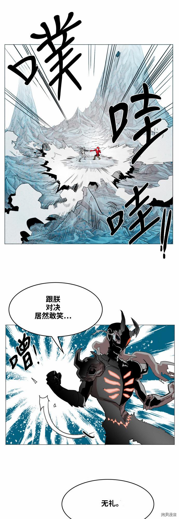 热练战士[拷贝漫画]韩漫全集-第42话无删减无遮挡章节图片 