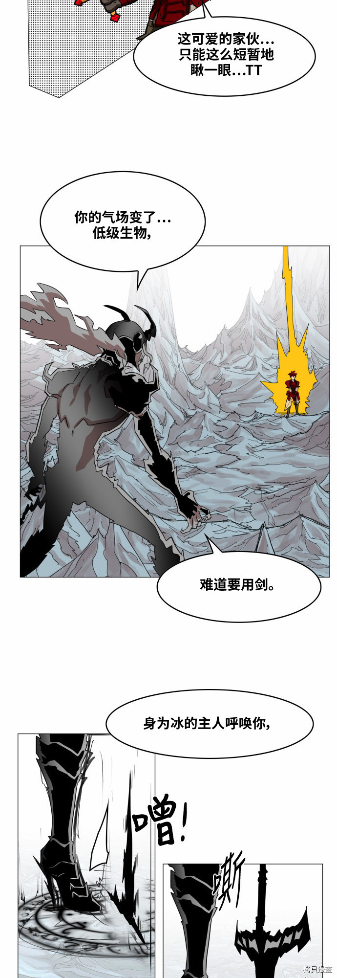 热练战士[拷贝漫画]韩漫全集-第42话无删减无遮挡章节图片 