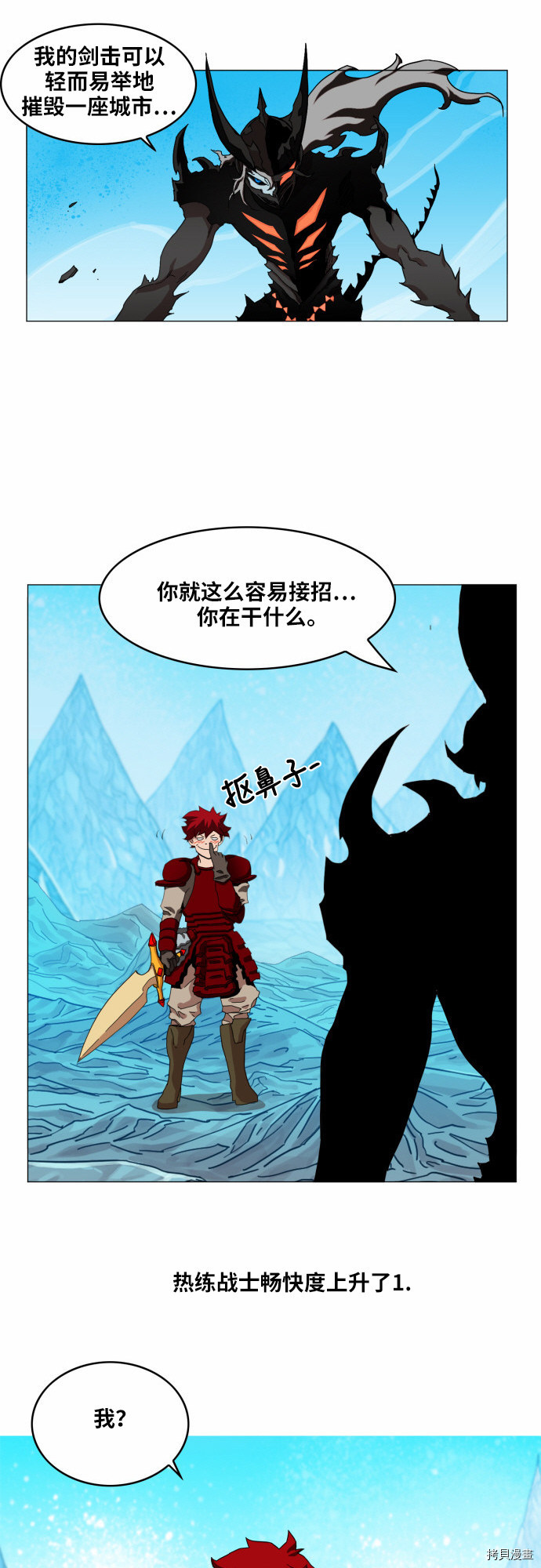 热练战士[拷贝漫画]韩漫全集-第42话无删减无遮挡章节图片 