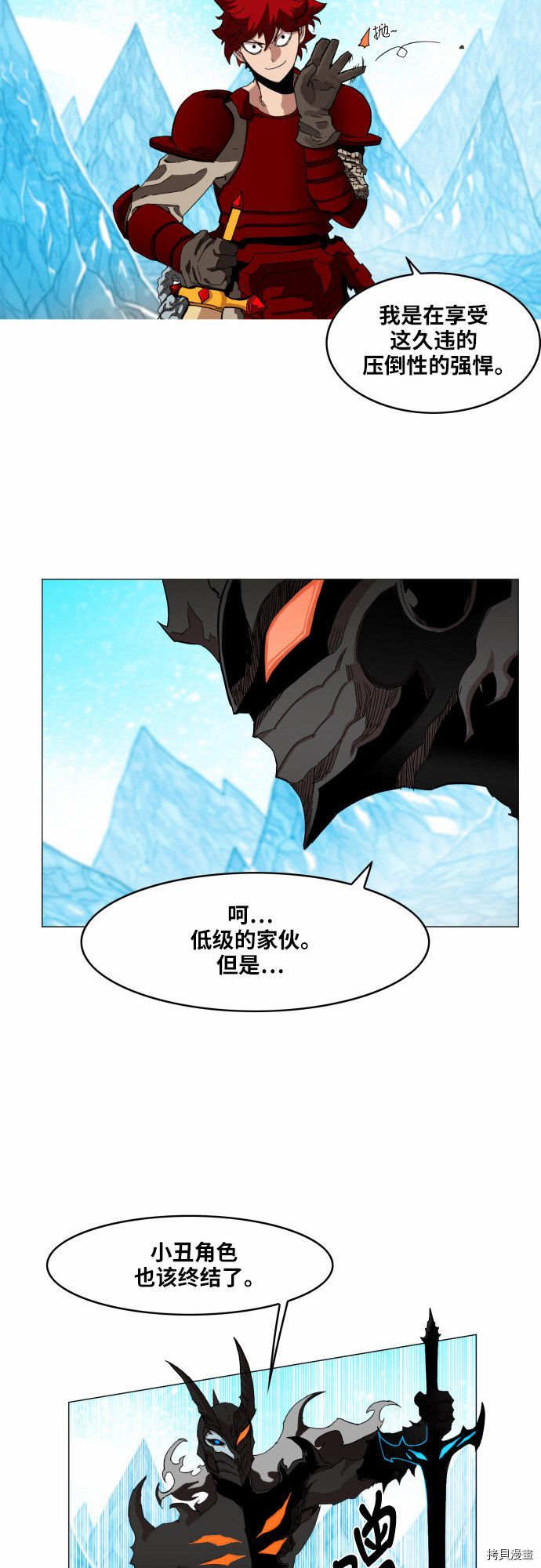 热练战士[拷贝漫画]韩漫全集-第42话无删减无遮挡章节图片 