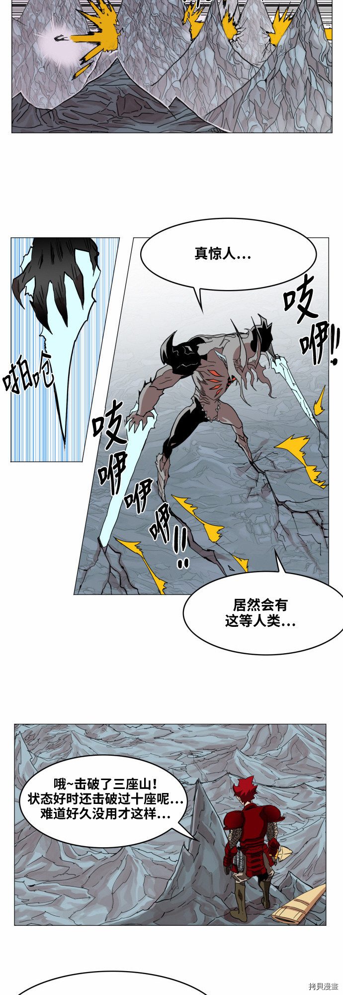 热练战士[拷贝漫画]韩漫全集-第42话无删减无遮挡章节图片 