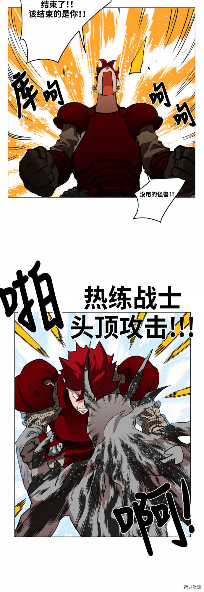 热练战士[拷贝漫画]韩漫全集-第42话无删减无遮挡章节图片 