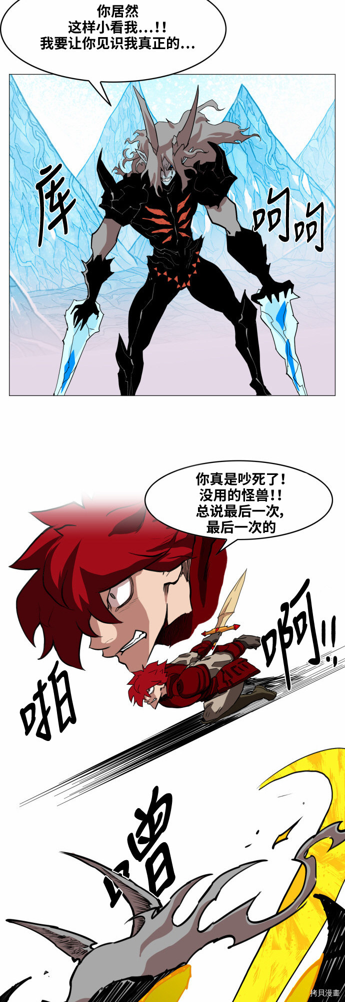 热练战士[拷贝漫画]韩漫全集-第42话无删减无遮挡章节图片 