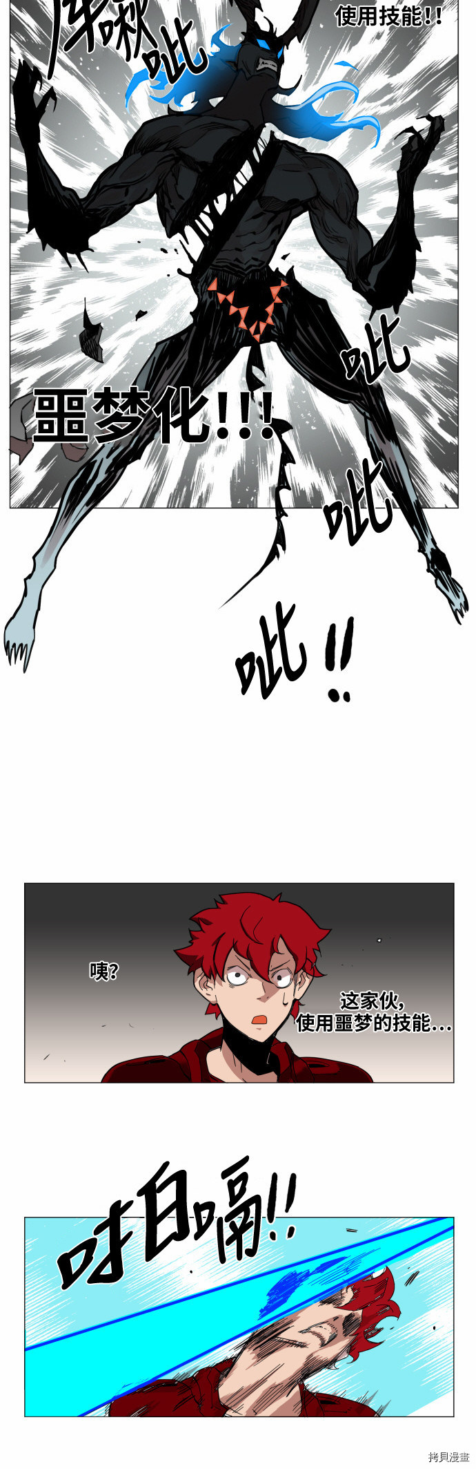 热练战士[拷贝漫画]韩漫全集-第42话无删减无遮挡章节图片 
