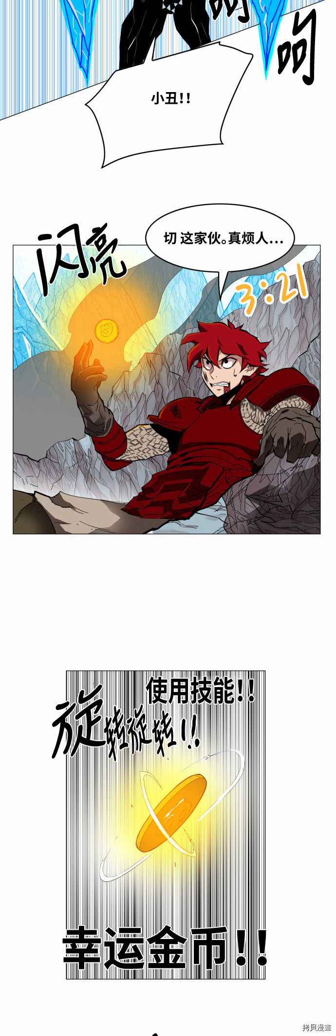 热练战士[拷贝漫画]韩漫全集-第42话无删减无遮挡章节图片 