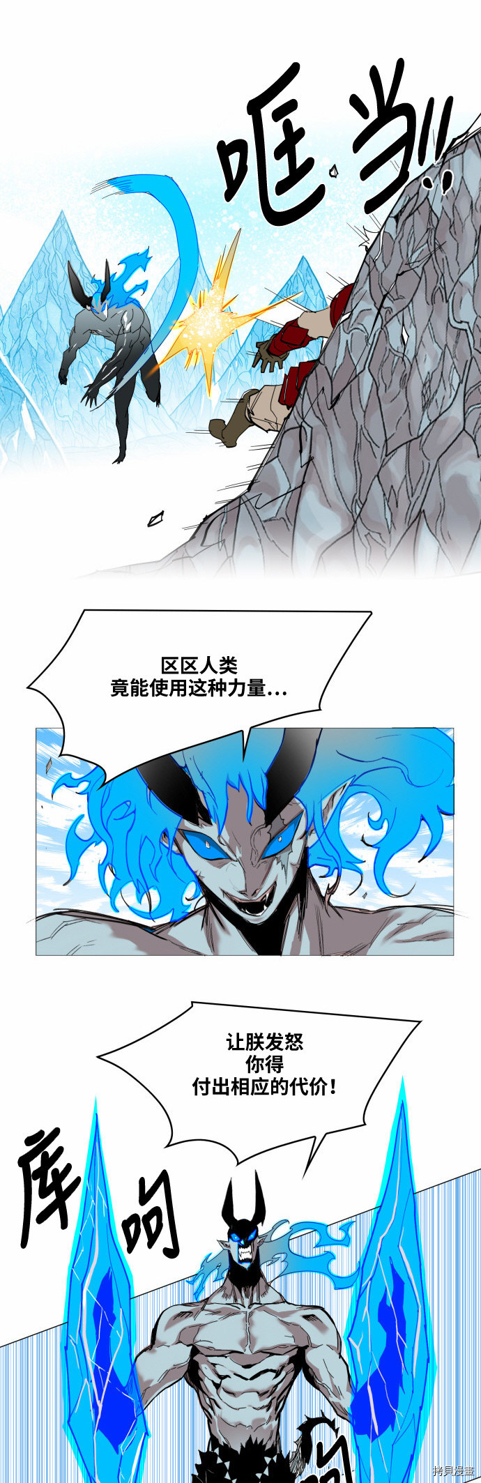 热练战士[拷贝漫画]韩漫全集-第42话无删减无遮挡章节图片 