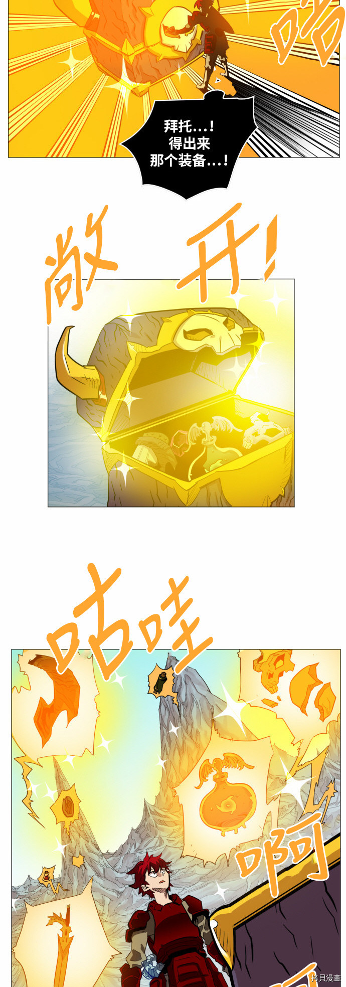 热练战士[拷贝漫画]韩漫全集-第44话无删减无遮挡章节图片 