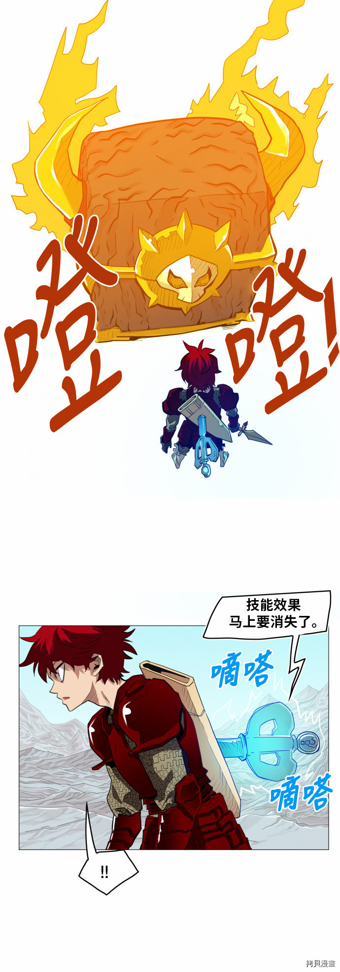 热练战士[拷贝漫画]韩漫全集-第44话无删减无遮挡章节图片 