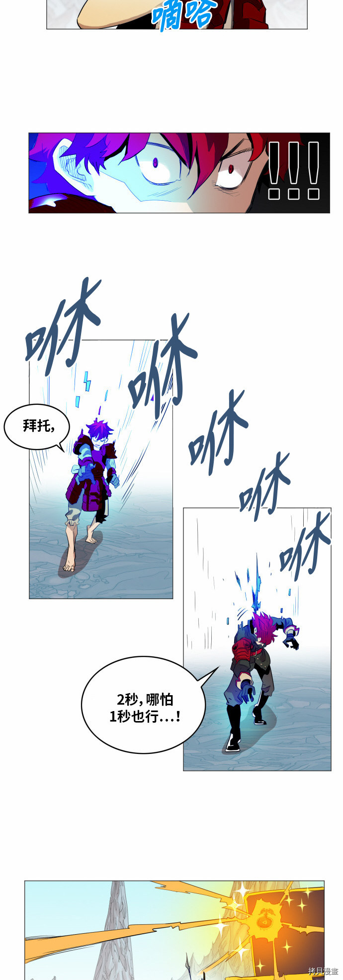 热练战士[拷贝漫画]韩漫全集-第44话无删减无遮挡章节图片 