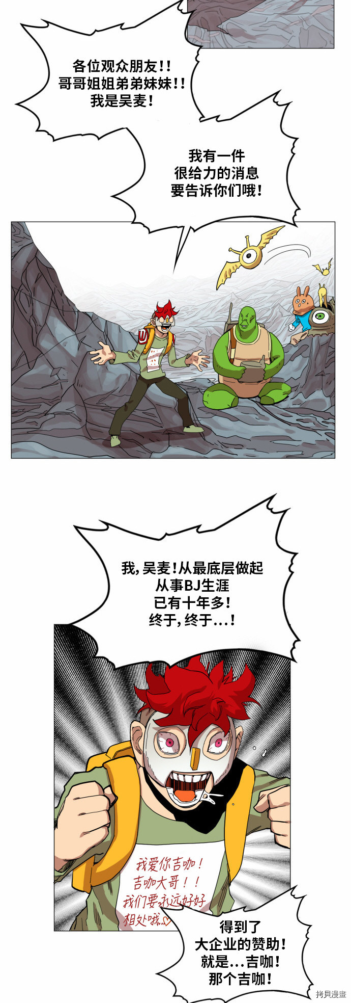 热练战士[拷贝漫画]韩漫全集-第44话无删减无遮挡章节图片 