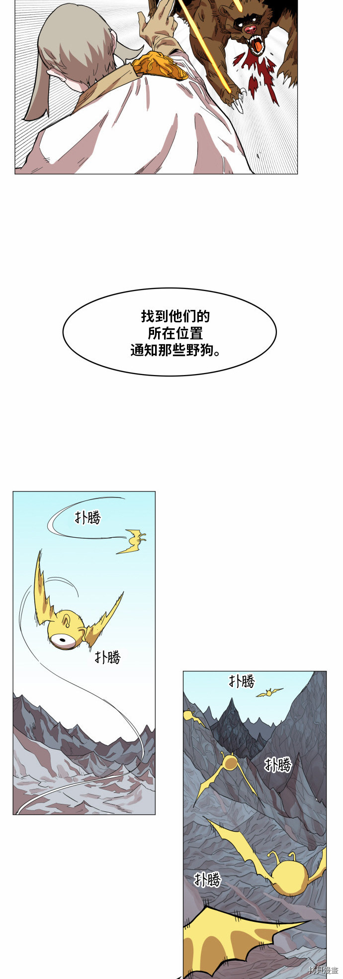 热练战士[拷贝漫画]韩漫全集-第44话无删减无遮挡章节图片 