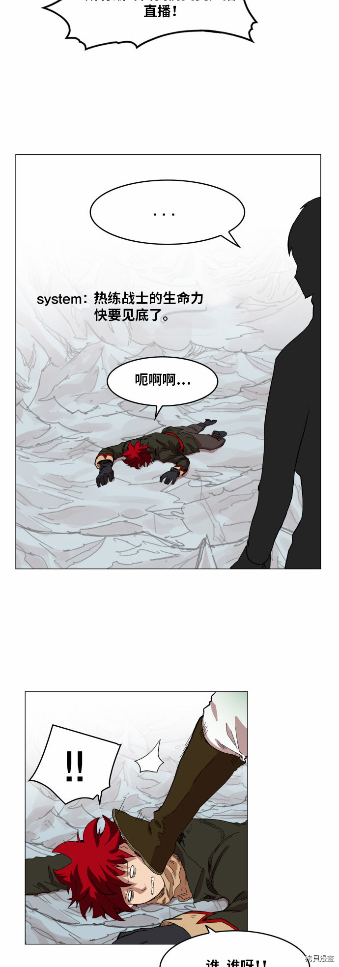 热练战士[拷贝漫画]韩漫全集-第44话无删减无遮挡章节图片 