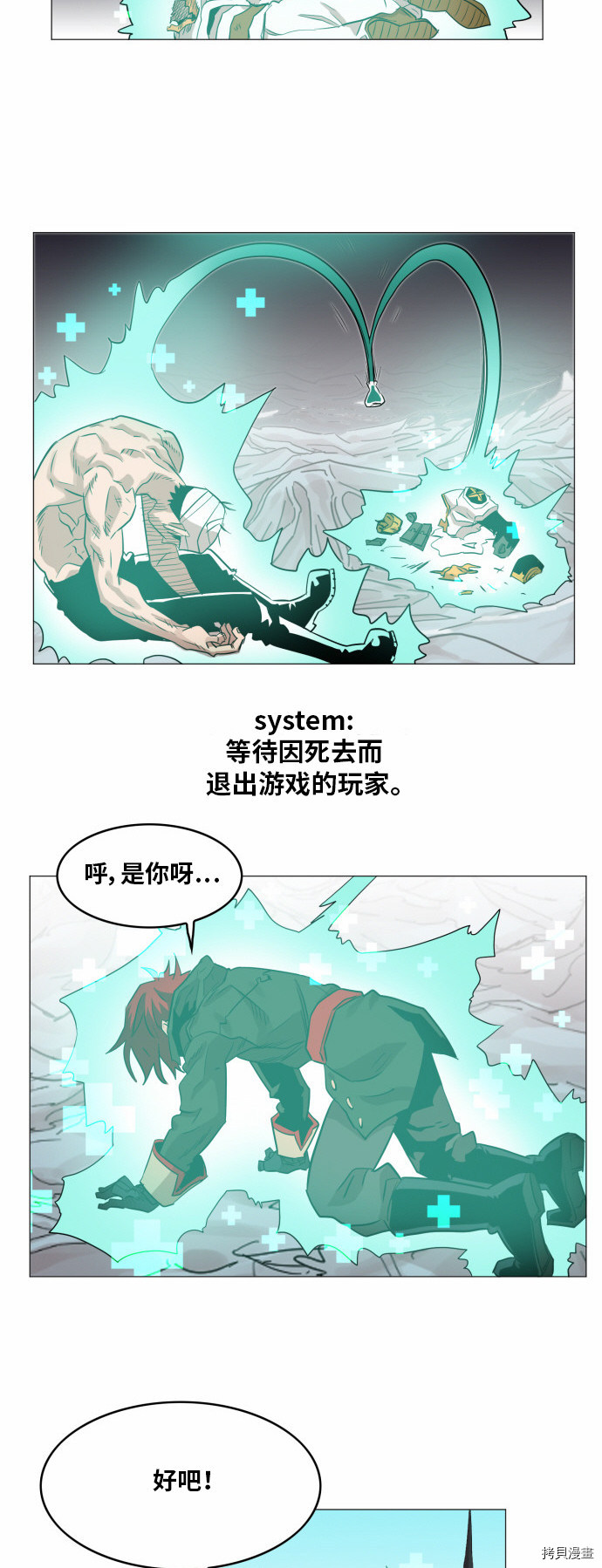 热练战士[拷贝漫画]韩漫全集-第44话无删减无遮挡章节图片 