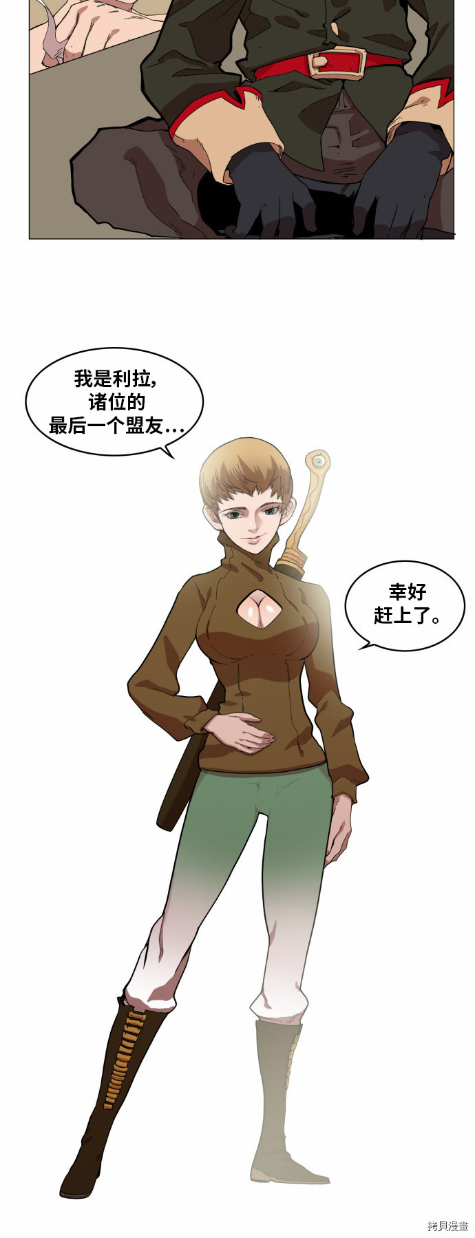 热练战士[拷贝漫画]韩漫全集-第44话无删减无遮挡章节图片 
