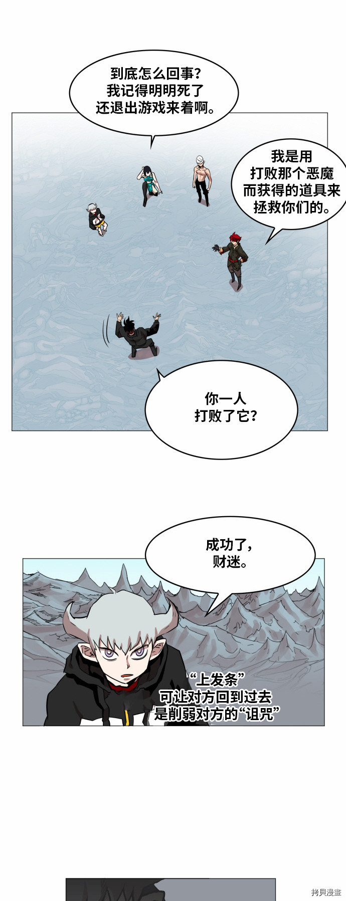 热练战士[拷贝漫画]韩漫全集-第44话无删减无遮挡章节图片 