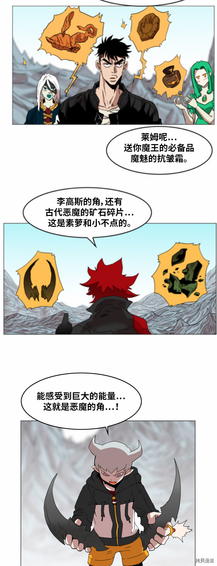热练战士[拷贝漫画]韩漫全集-第44话无删减无遮挡章节图片 