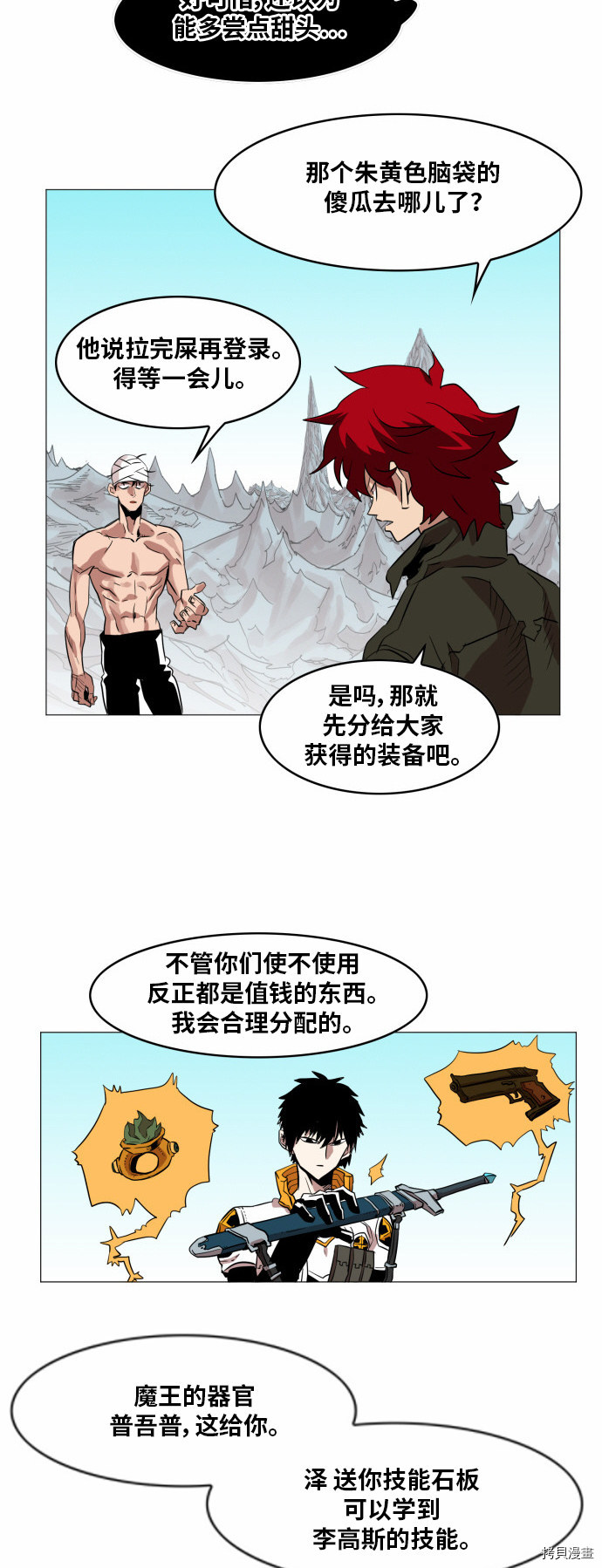 热练战士[拷贝漫画]韩漫全集-第44话无删减无遮挡章节图片 